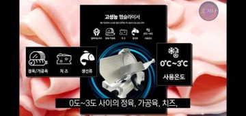 햄 슬라이서 만드는 업체에서 절대 하지 말라는 짓_3.webp