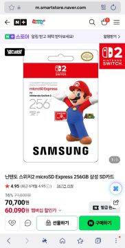 네이버 microSD Express 256GB 삼성 SD카드 (60,900원)_1.webp