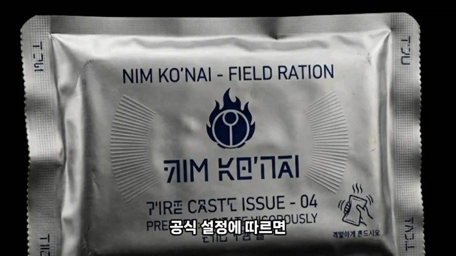 워해머 40k 세계관 참치 제국의 전투 식량_5.webp