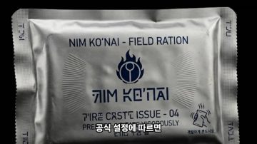 워해머 40k 세계관 참치 제국의 전투 식량_5.webp