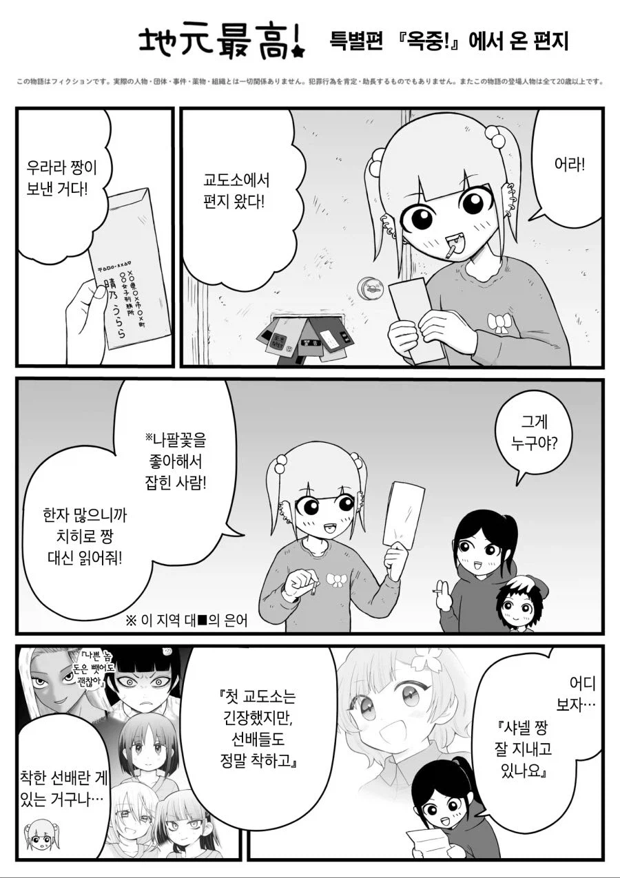 고향최고) 주인공네 특징.JPG_1.webp