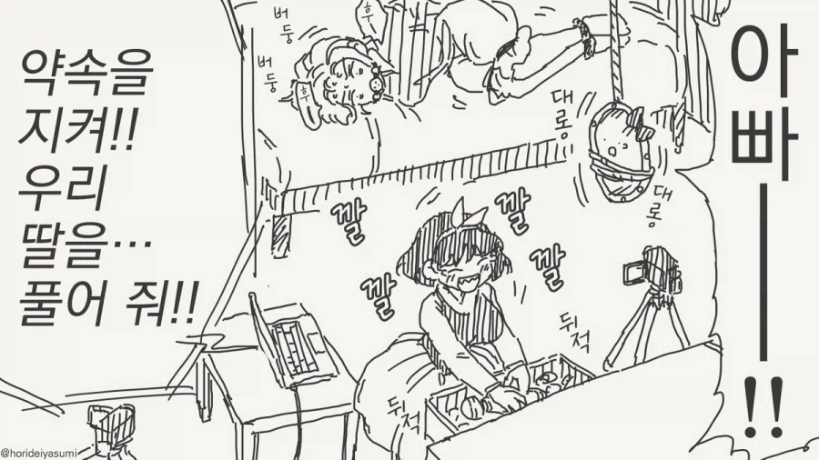 거울아 세상에서 누가 가장 아름답지?.manhwa_20.webp