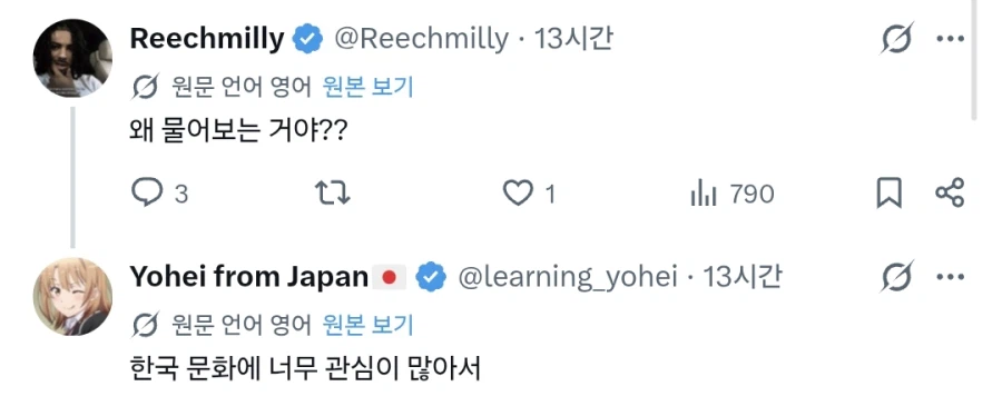 규동에 김치 올려 먹고 사과하던 일본인 근황.JPG_4.webp