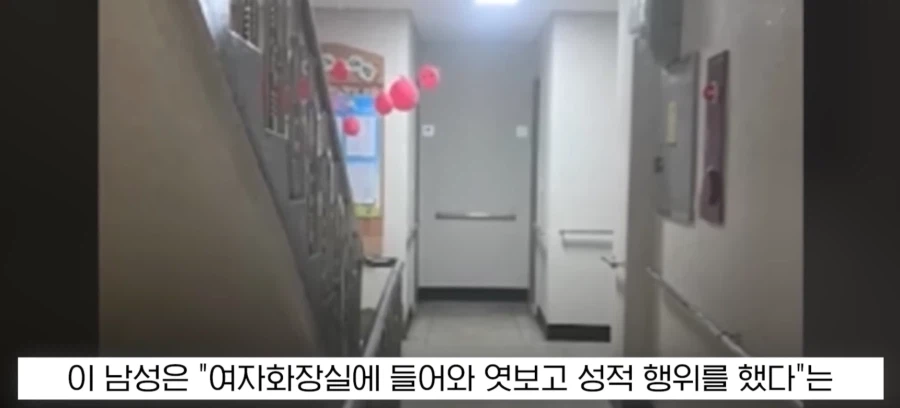 동탄 화장실 성추행 무고사건 결과가 나왔구나_1.webp