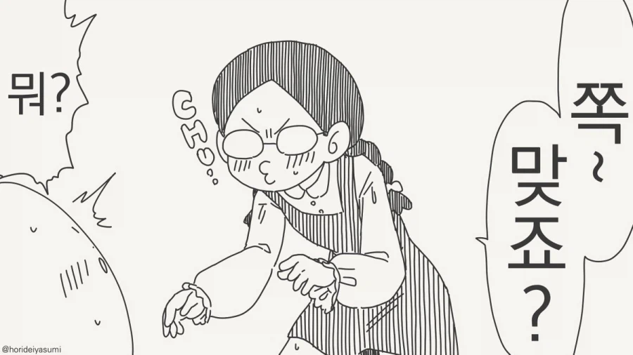 너 나 간보냐?.manhwa_2.webp