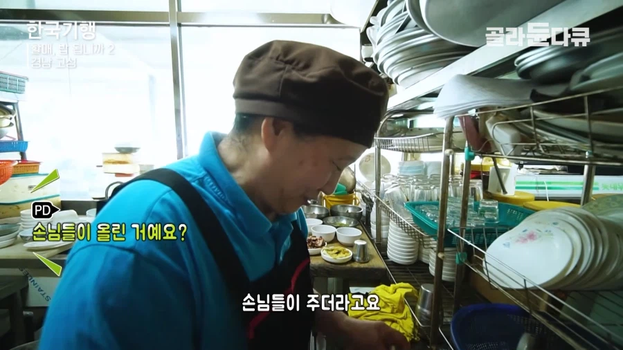 경남 고성의 8,000원 회 백반..._14.webp