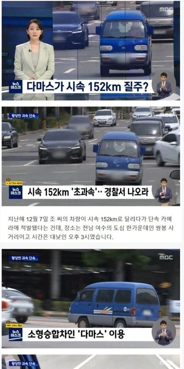 152km로 속도위반 해놓고도 경찰서에서 윽박 지른 운전자.jpg_1.webp