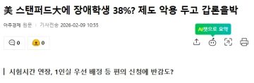 ADHD 환자 특징을 아십니까? 환자일수록 공부 잘 하고 돈 많이 법니다_2.webp