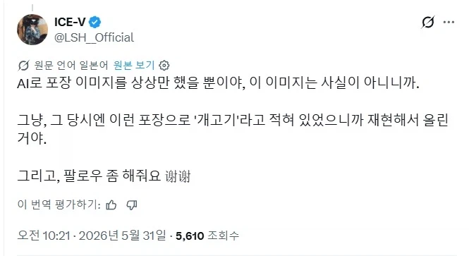 AI사진으로 중국 까려다가 역풍 맞은 일본인_6.webp