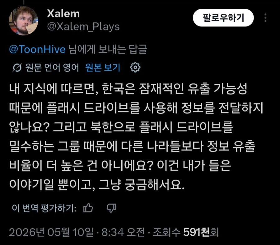 서양인이 추정하는 디지털서커스 극장판 국내개봉 무산의 이유_1.webp