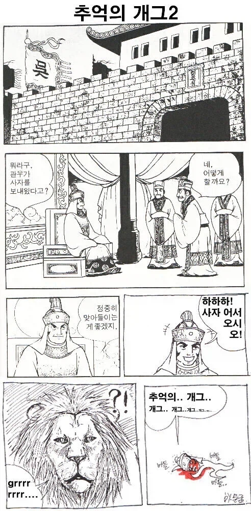 위연, 동태를 살피고 오게_2.webp