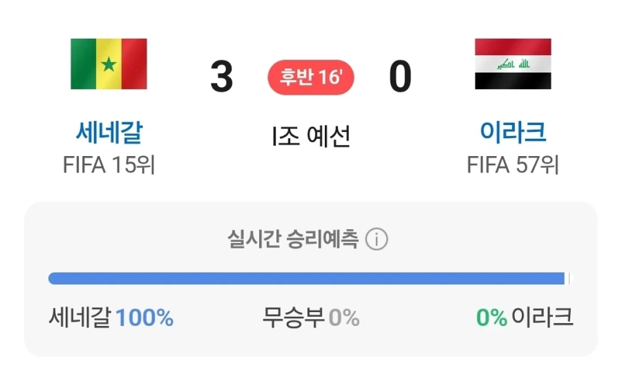 월드컵 경우의 수 하나 또 삭제 중_2.webp