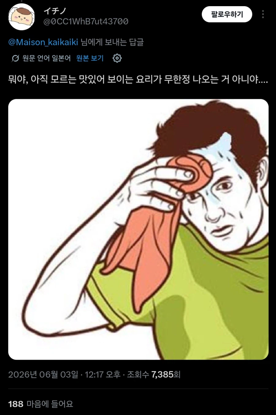 일본인 : 한국인들 이거 미친거아냐_8.webp
