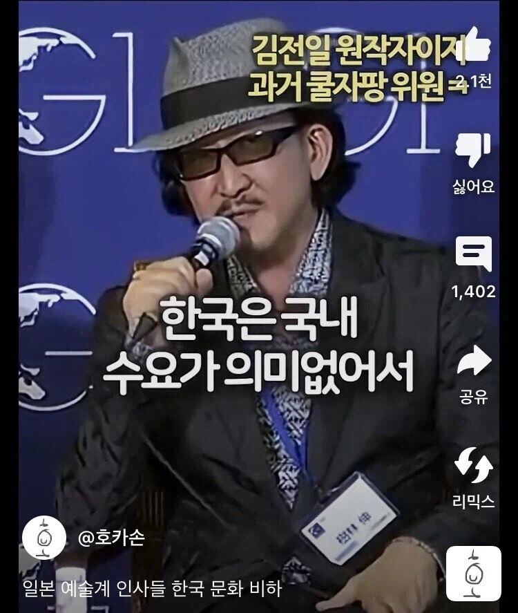 일본의 한류 국책론의 가장 큰 목적_1.webp