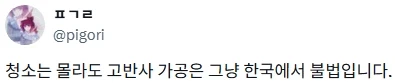 한국에서 차량에 고반사 가공이 불법인 이유.jpg_2.webp