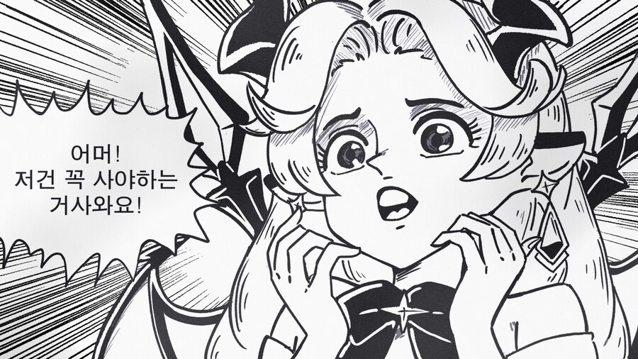 트릭컬)헉! 내 딸임_2.png