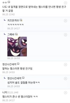 원피스 록스-헤럴드 관계가 재미있는 이유_4.webp