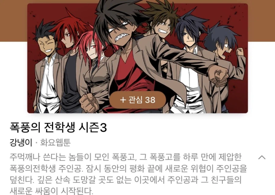 네이버 웹툰 신작 근황_1.webp