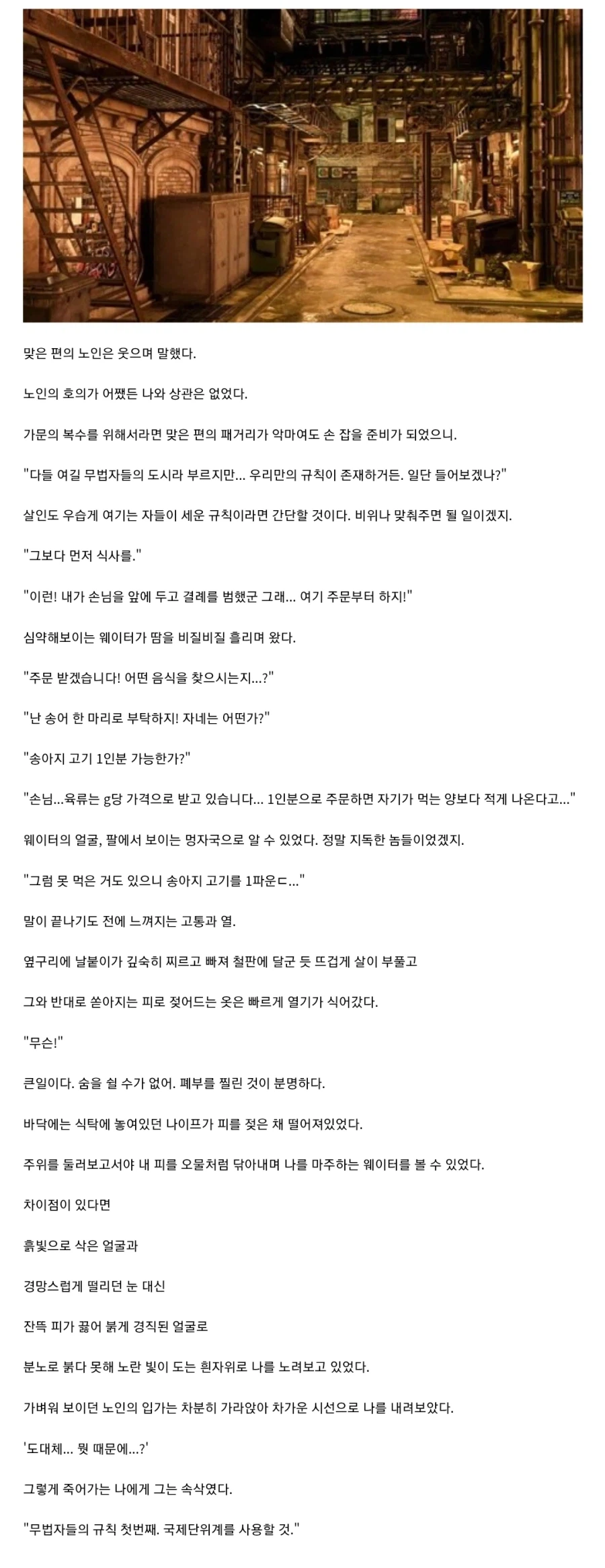 "무법자들의 도시에 온 것을 환영하네, 친구."_1.webp