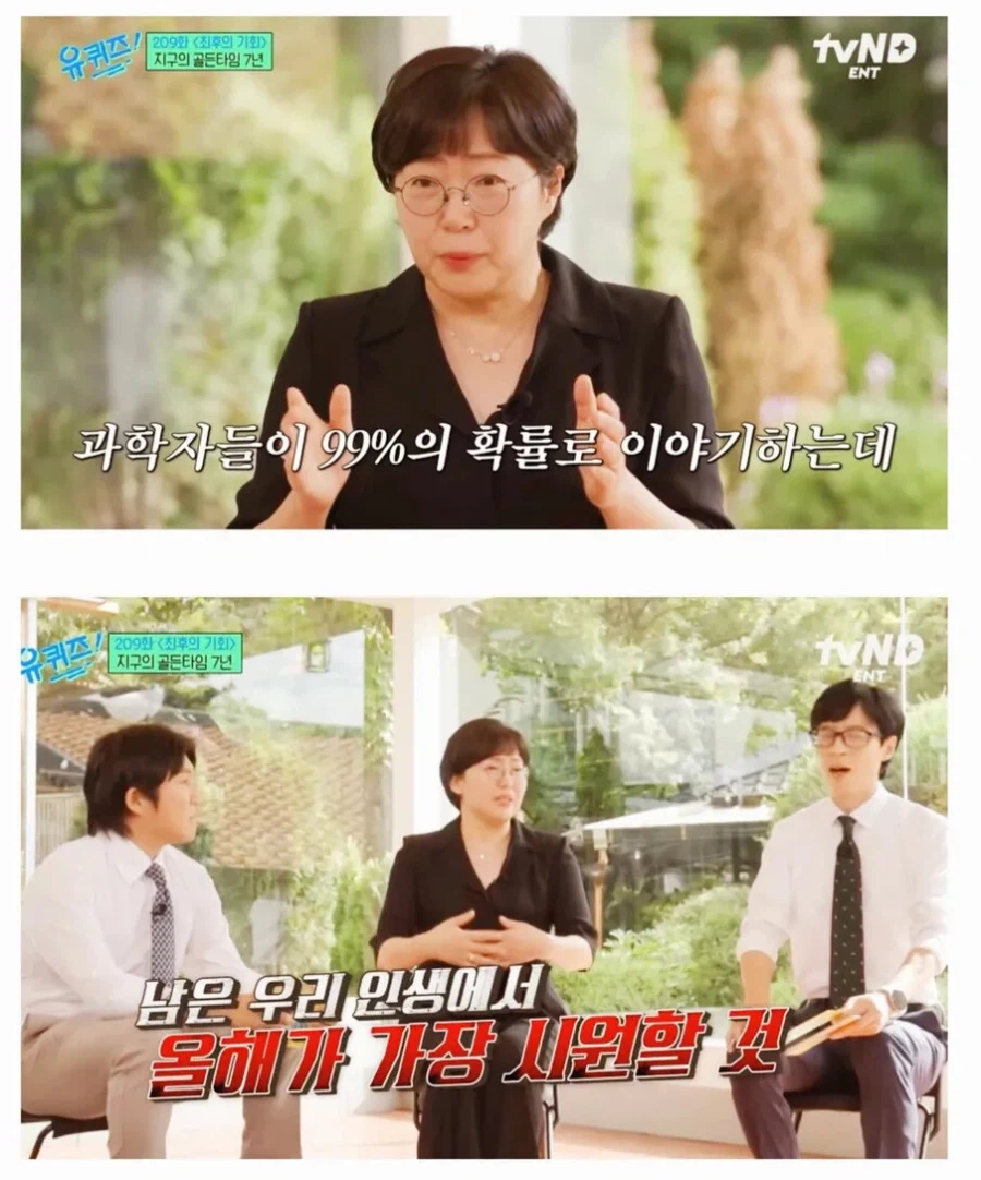 과학자들이 99%의 확률로 이야기한다는 것_1.webp