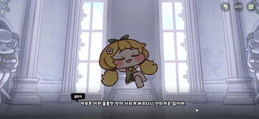 트릭컬) 의외로 글섭에 아직도 없는 것_6.webp