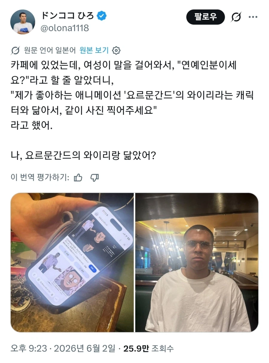 카페에서 어떤 여자가 말을 걸어왔다_1.webp