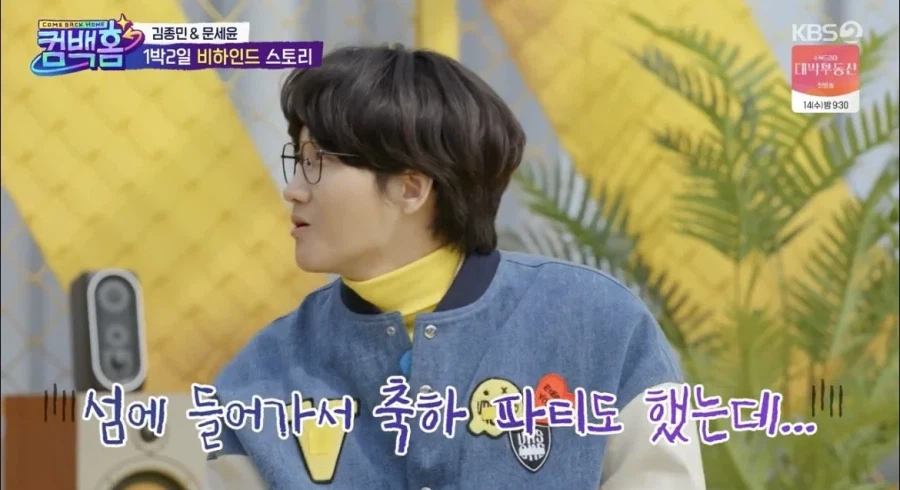 1박2일 하차 당한 이용진 드디어 정식멤버 합류.jpg_14.webp
