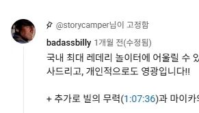 이종범의 레데리 설명글 표절사건 근황_11.webp