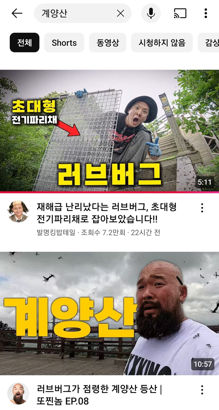 작년에 있었던 계양산 싱크로니시티 사건_1.jpg