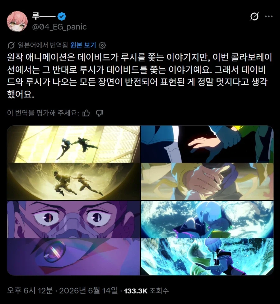 명조) 이번 사펑 콜라보가 엣지러너 애니와 다른 부분_1.webp