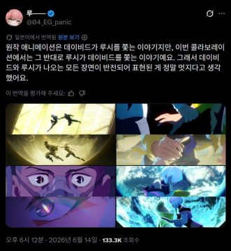 명조) 이번 사펑 콜라보가 엣지러너 애니와 다른 부분_1.webp