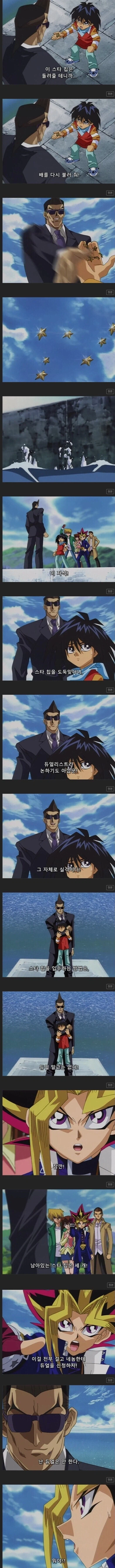 충격적인 유희왕 전개.jpg_1.webp