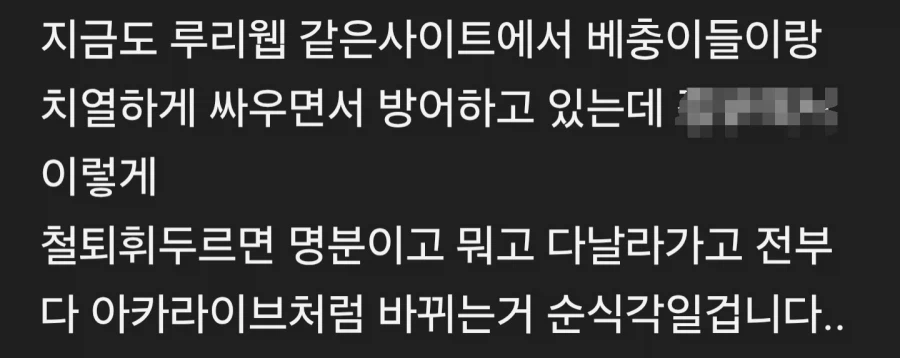 언제 부터 우리가 벳충이였음?_1.webp