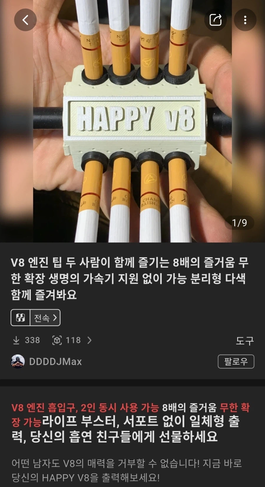 의외로 흡연자 3d 프린터 유저라면 자주 출력한다는 물건_3.webp