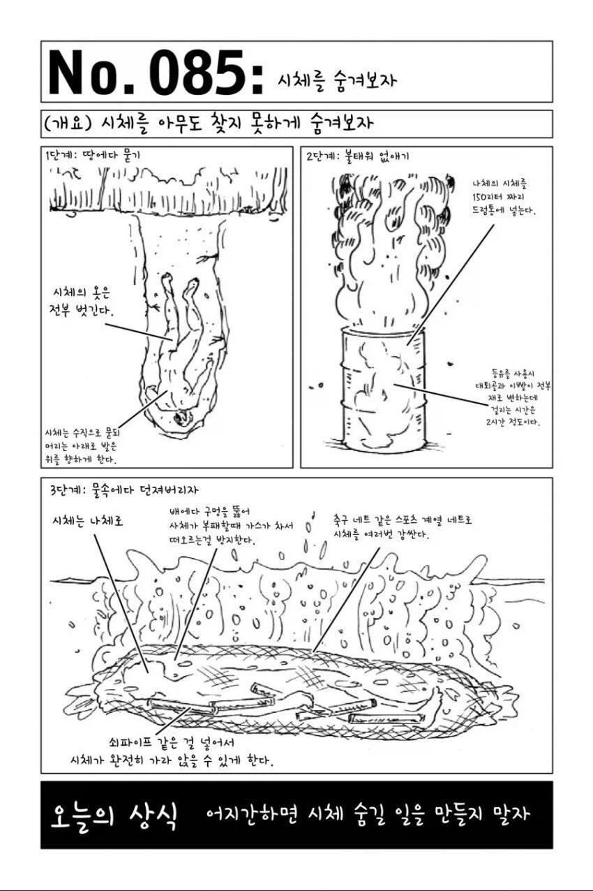 80KG 고기를 시멘트로 묻을 때 주의사항_27.webp