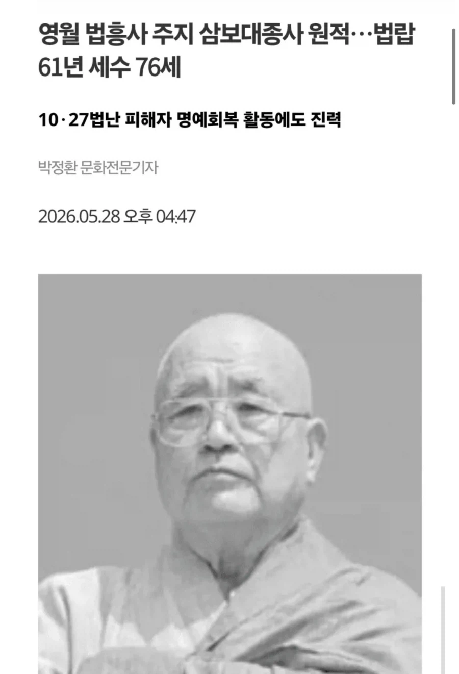 츄파춥스 스님으로 유명하셨던분 근황_1.webp