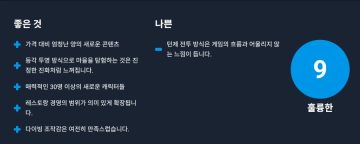 데이브 더 다이버 인더 정글 오픈크리틱 신규 리뷰 모음_3.webp