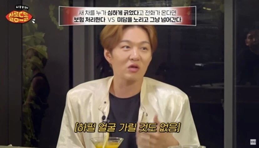 연예인이 차 긁혀도 그냥 보내주는 이유.jpg_24.webp