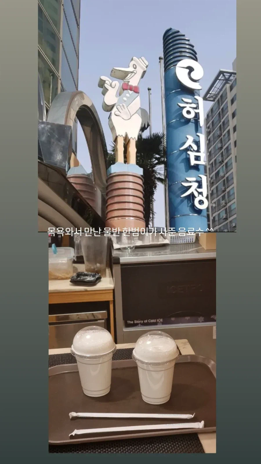 학생에게 향응 받아먹은 교사 신고한다.jpg_2.webp