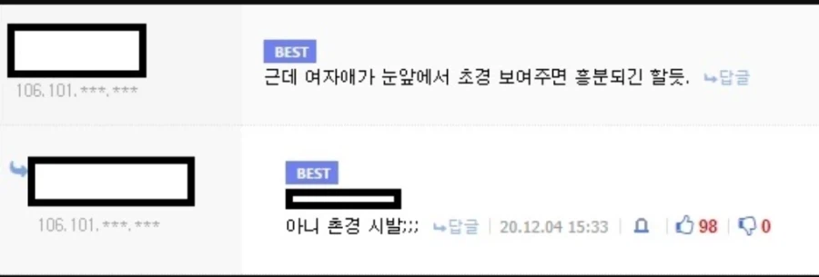 "여자애가 눈앞에서 초경보여주면 흥분될듯"_1.webp