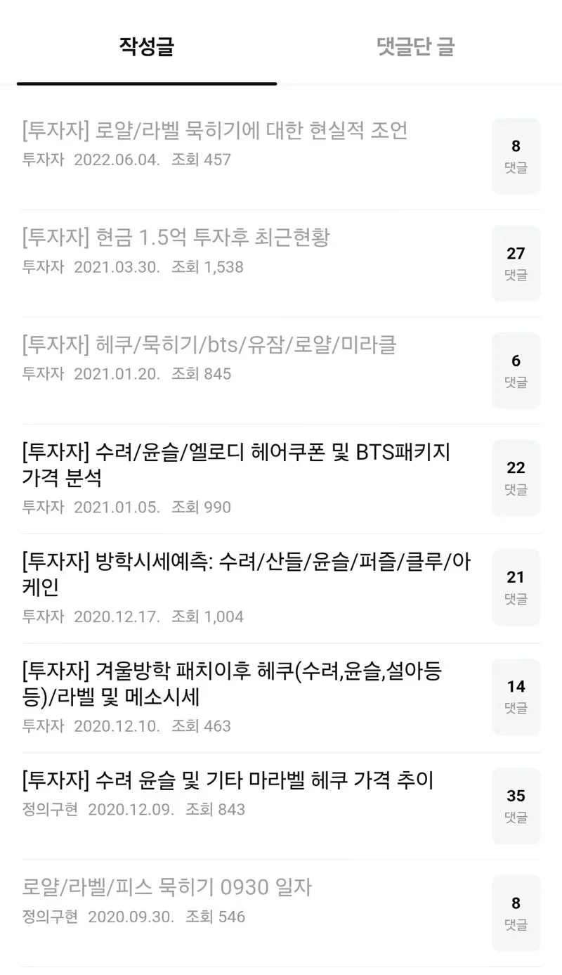 메이플에 1억원 투자한 사람_3.webp