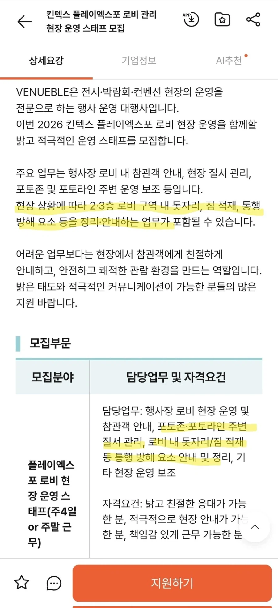 코스 문제 터진 행사들 근황_1.webp