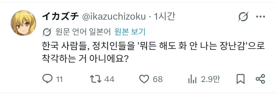 한국 선거 개표방송을 본 일본인 반응_1.webp