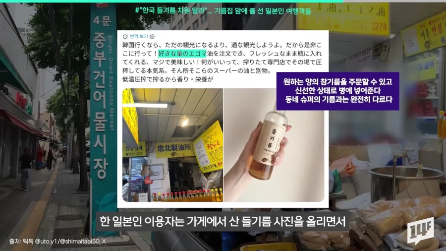 일본 관광객 필수 코스가 되고 있다는 가게.JPG_8.webp