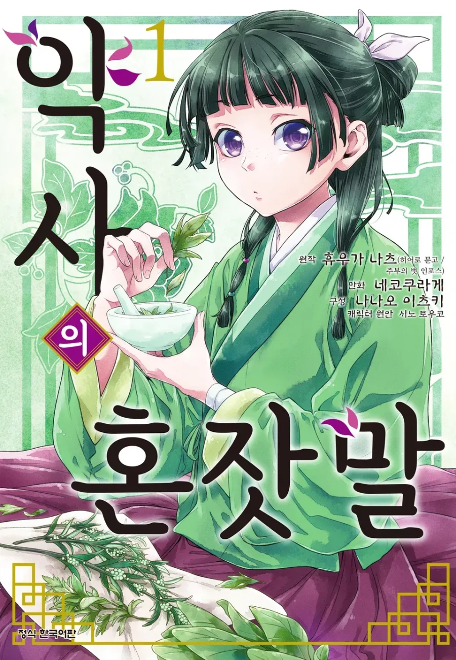 "왜 똑같은 내용의 만화인데 하나는 연재가 느린가요?".jpg_1.webp