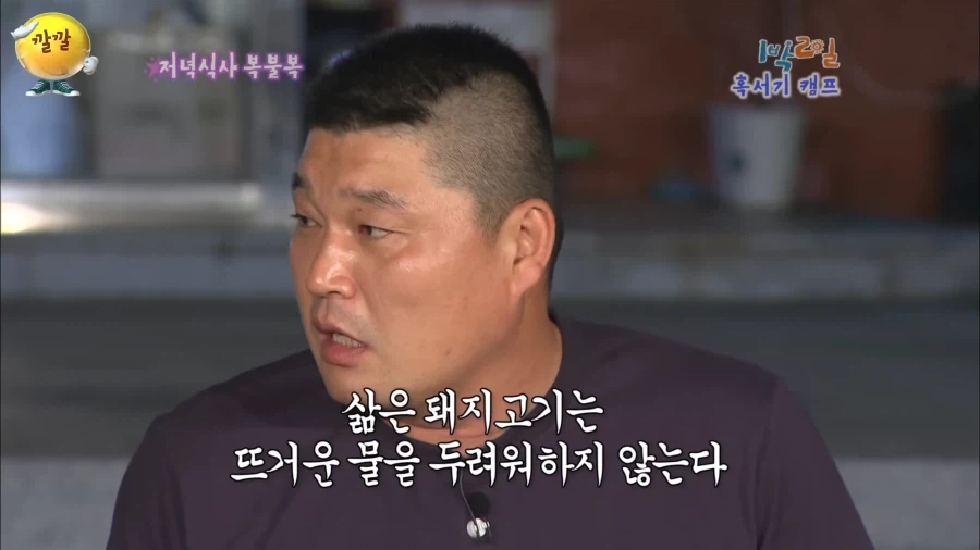 강호동이 가장 좋아하는 속담..._4.webp