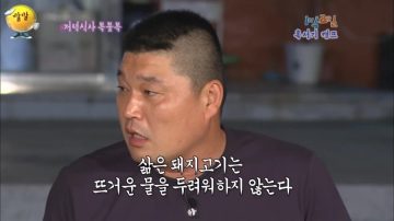 강호동이 가장 좋아하는 속담..._4.webp