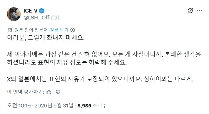 AI사진으로 중국 까려다가 역풍 맞은 일본인_5.webp