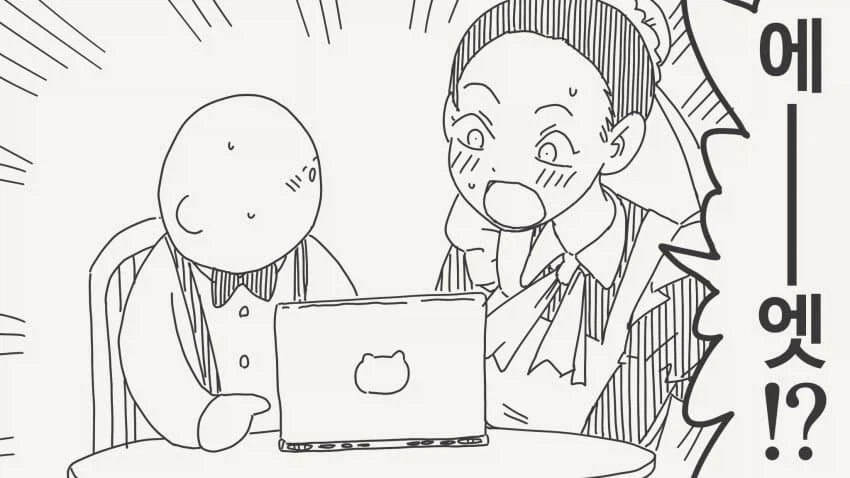 도련님의성교육시간.manga_3.webp