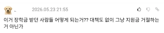 "고작 스벅 사고친걸로 상이군인 자녀 장학금 지급을 중단해?"_4.webp